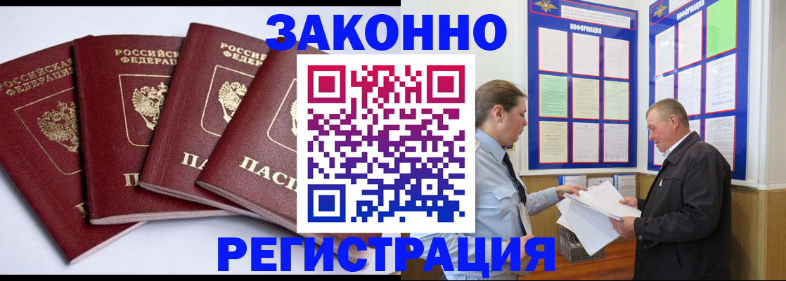 прописка для военкомата в Амурской области